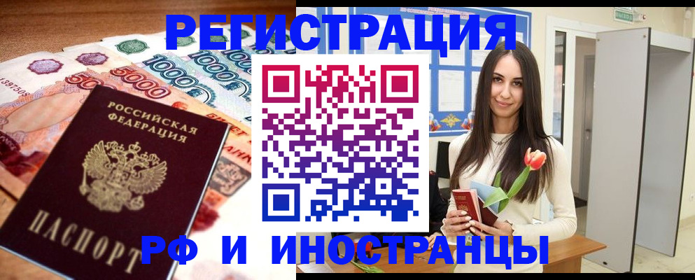 прописка в квартире в Миллерово