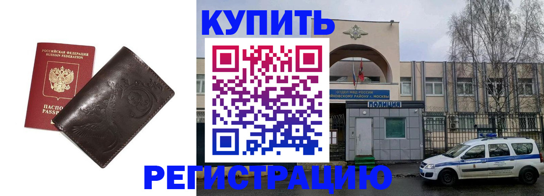 временная регистрация законно в Миллерово