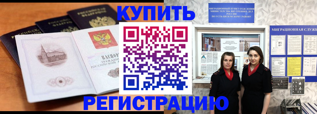 временная регистрация госуслуги в Миллерово